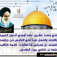 يوم القدس العالمي